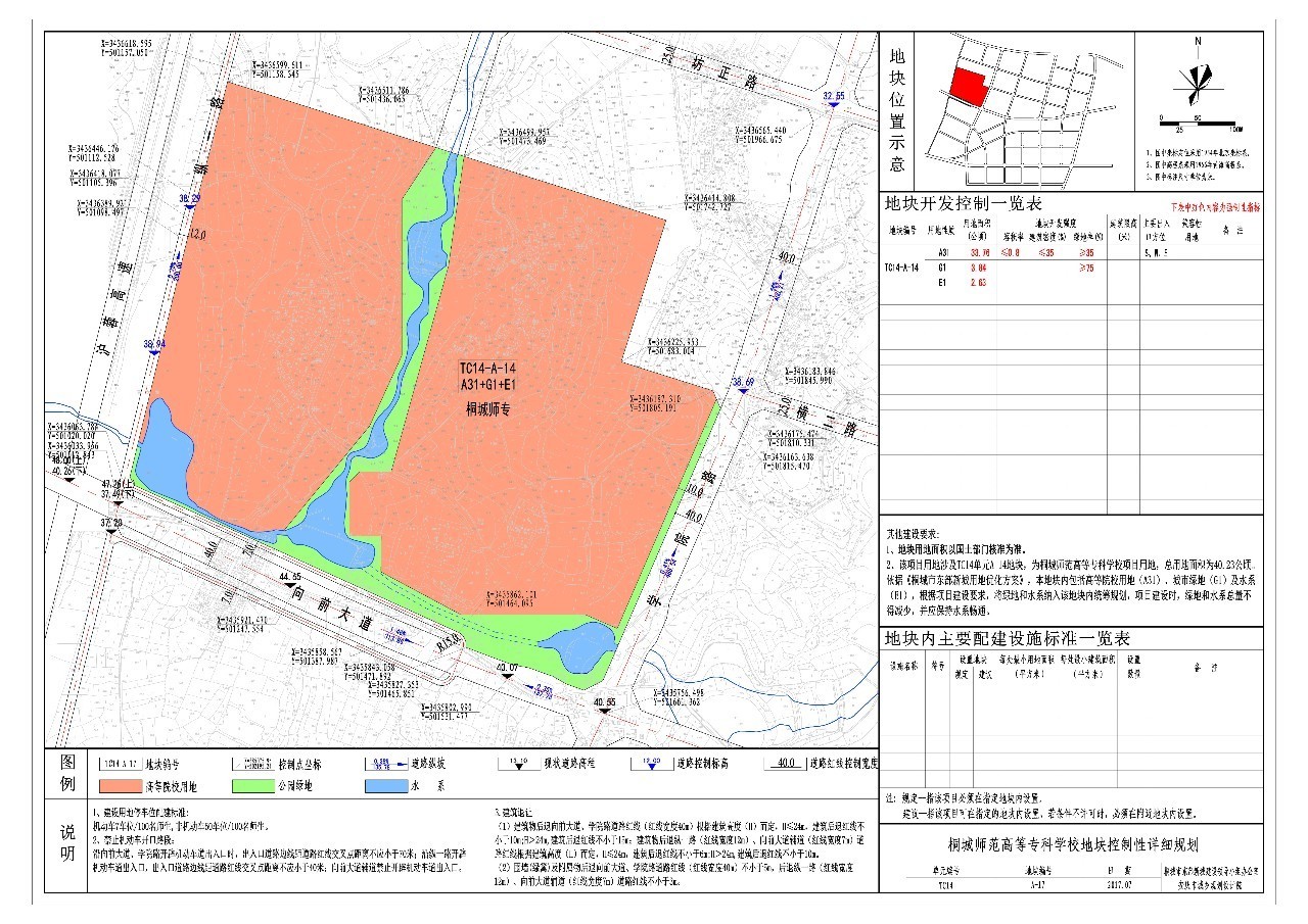 桐城市初中未来发展规划展望