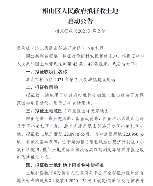 土门岘乡天气预报更新通知