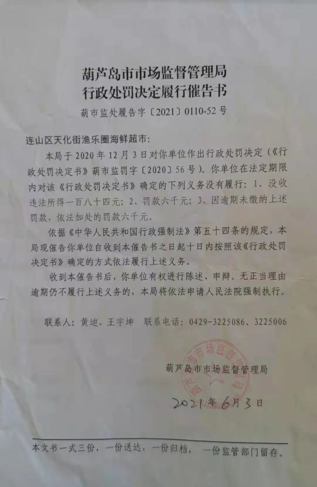 休宁县市场监督管理局最新人事任命