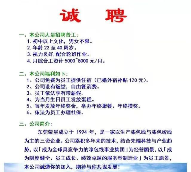 左贡县初中最新招聘信息概览