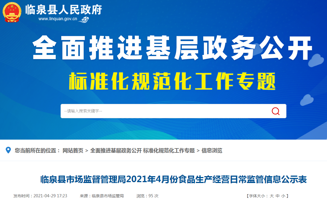 隆化县财政局最新招聘信息全面解析