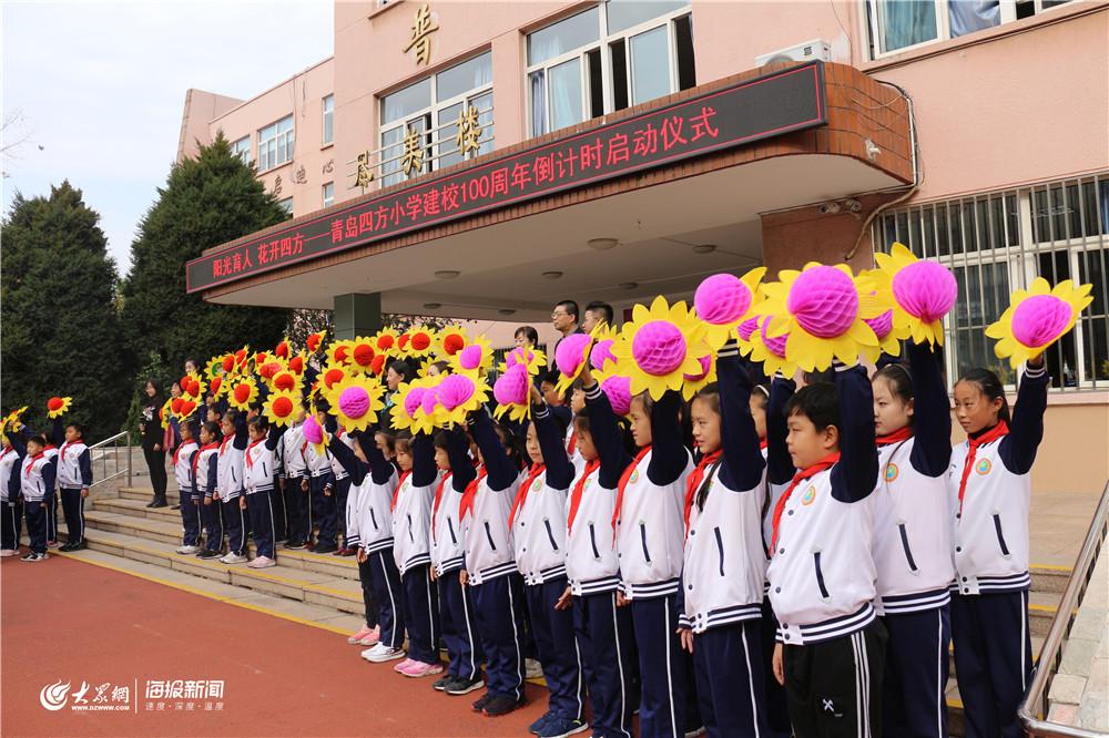 四方区小学最新动态报道