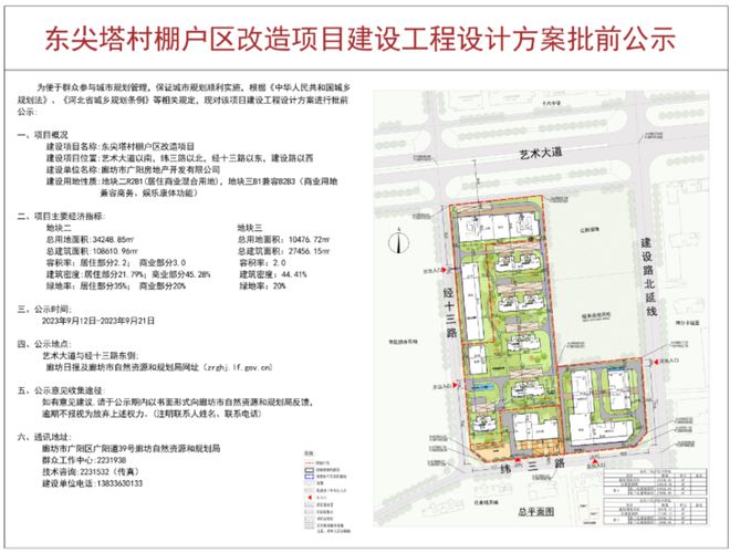 广阳区初中最新发展规划