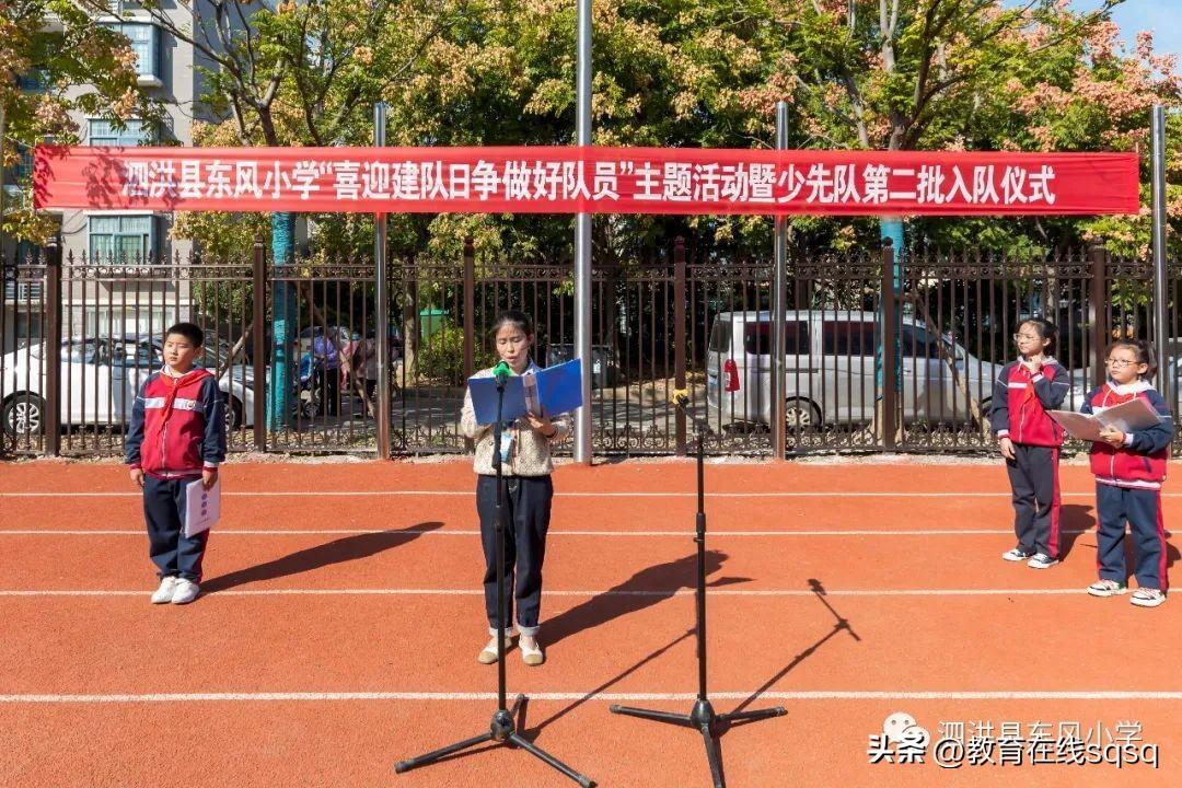 泗洪县小学最新动态报道