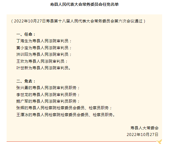 明月镇最新人事任命及其影响