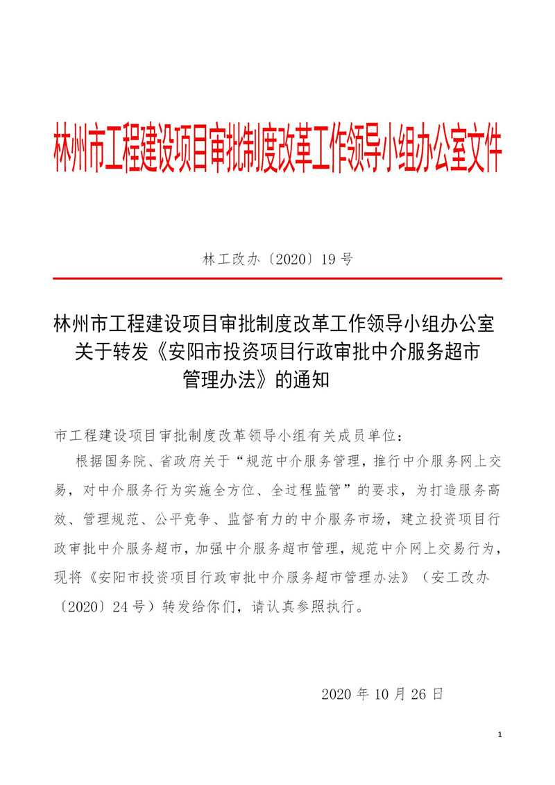 长春市行政审批办公室最新项目深度解读报告