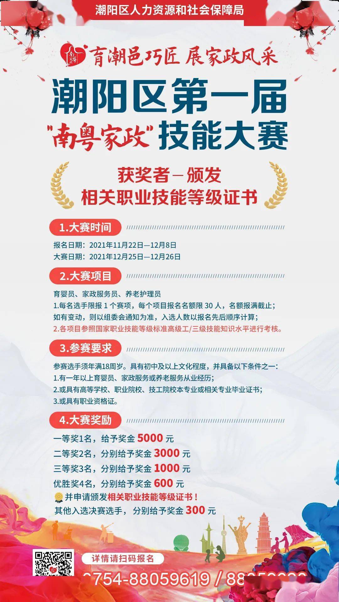 卡维村委会招聘信息与就业指导公告