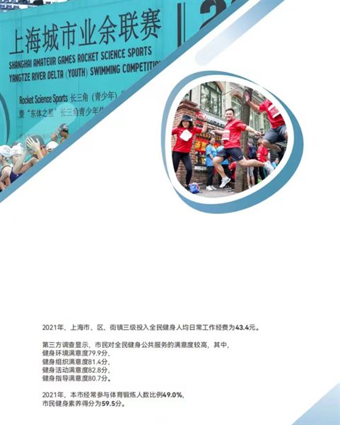 上海市体育局最新发展规划，塑造未来体育强国的核心动力源泉