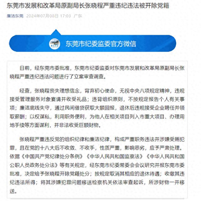 噶尔县发展和改革局最新招聘启事概览