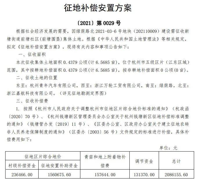 蒋家湾村委会人事任命揭晓，塑造未来，激发新活力