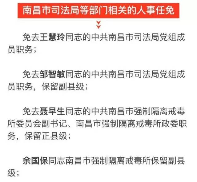 张家界市市政管理局人事任命最新动态