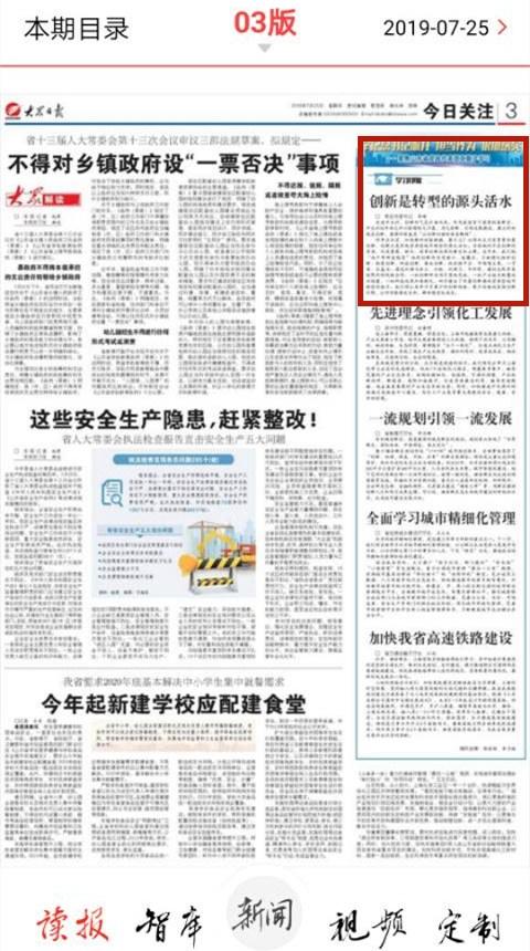 枣庄市新闻出版局最新招聘启事概览