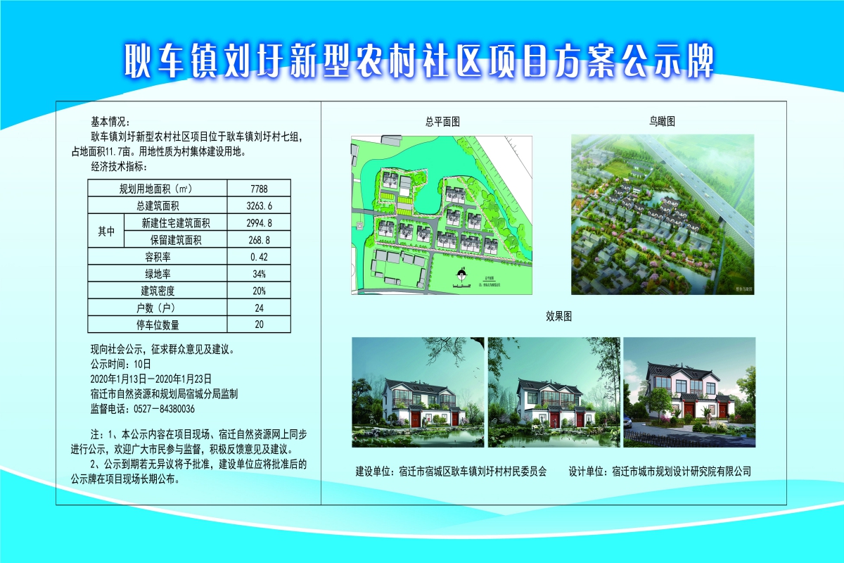 赵家河村委会最新发展规划揭晓