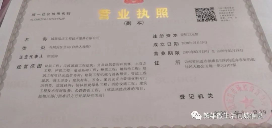 镇雄县统计局最新招聘信息概览与招聘细节深度解析