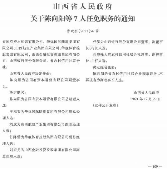 北庄子村委会最新人事任命，塑造未来，激发新活力