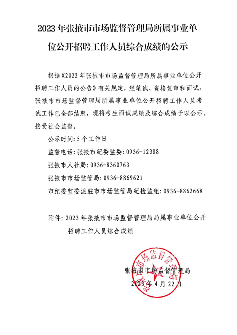 张掖市房产管理局最新招聘启事概览