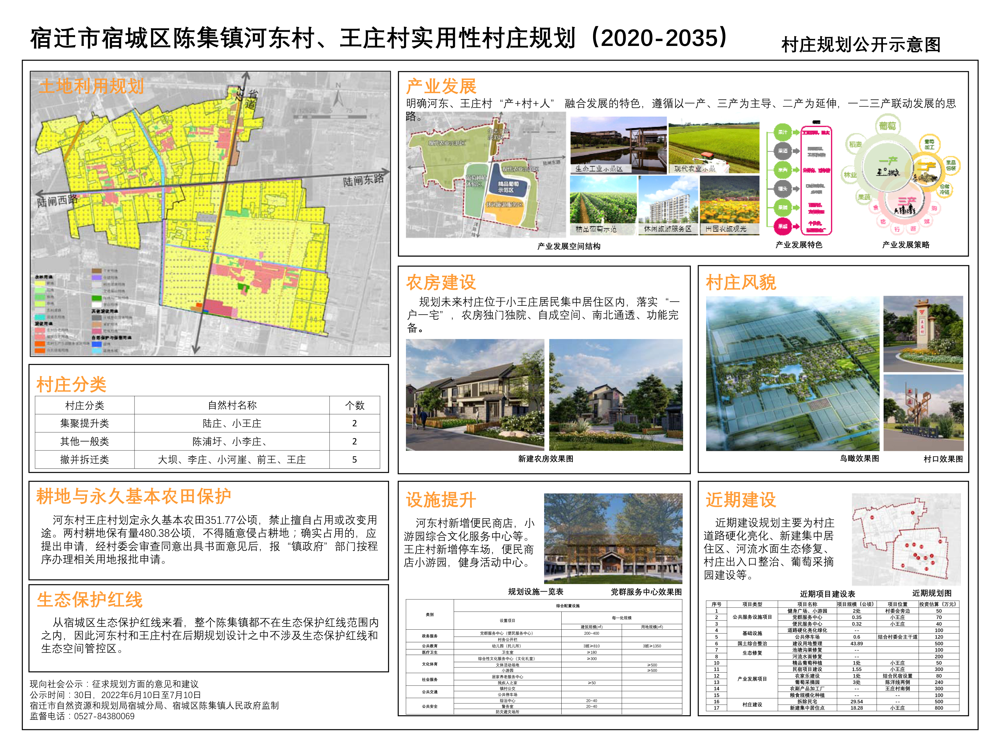 2025年1月3日 第5页