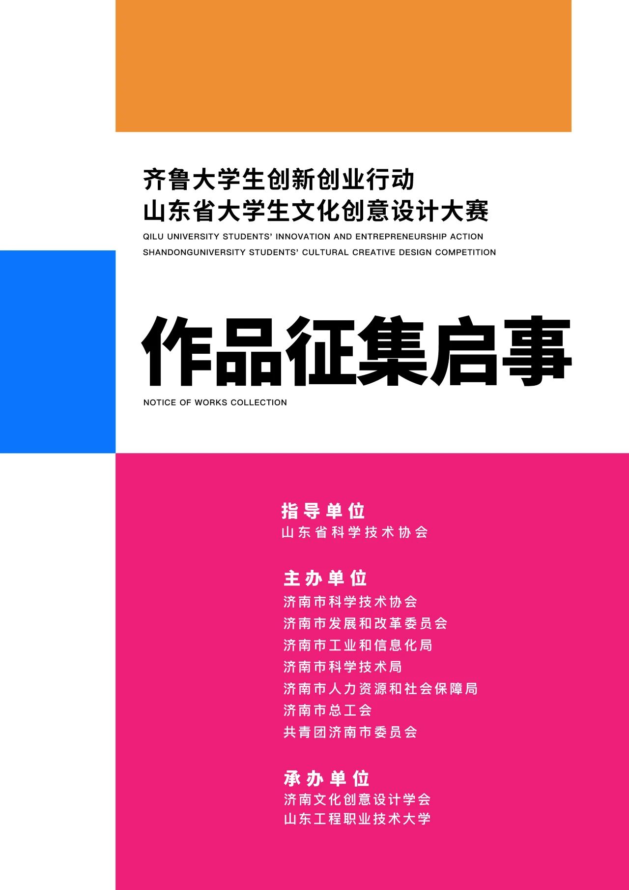 合作市科学技术和工业信息化局最新发展规划