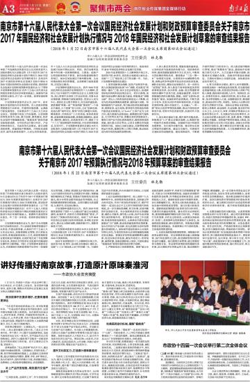 南京市城市社会经济调查队最新招聘启事