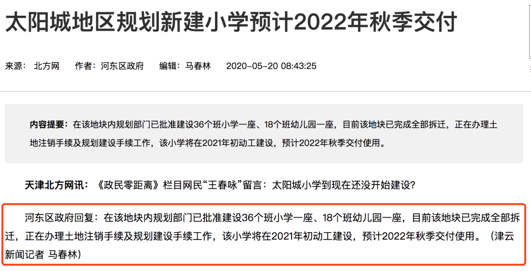 太阳镇最新招聘信息汇总