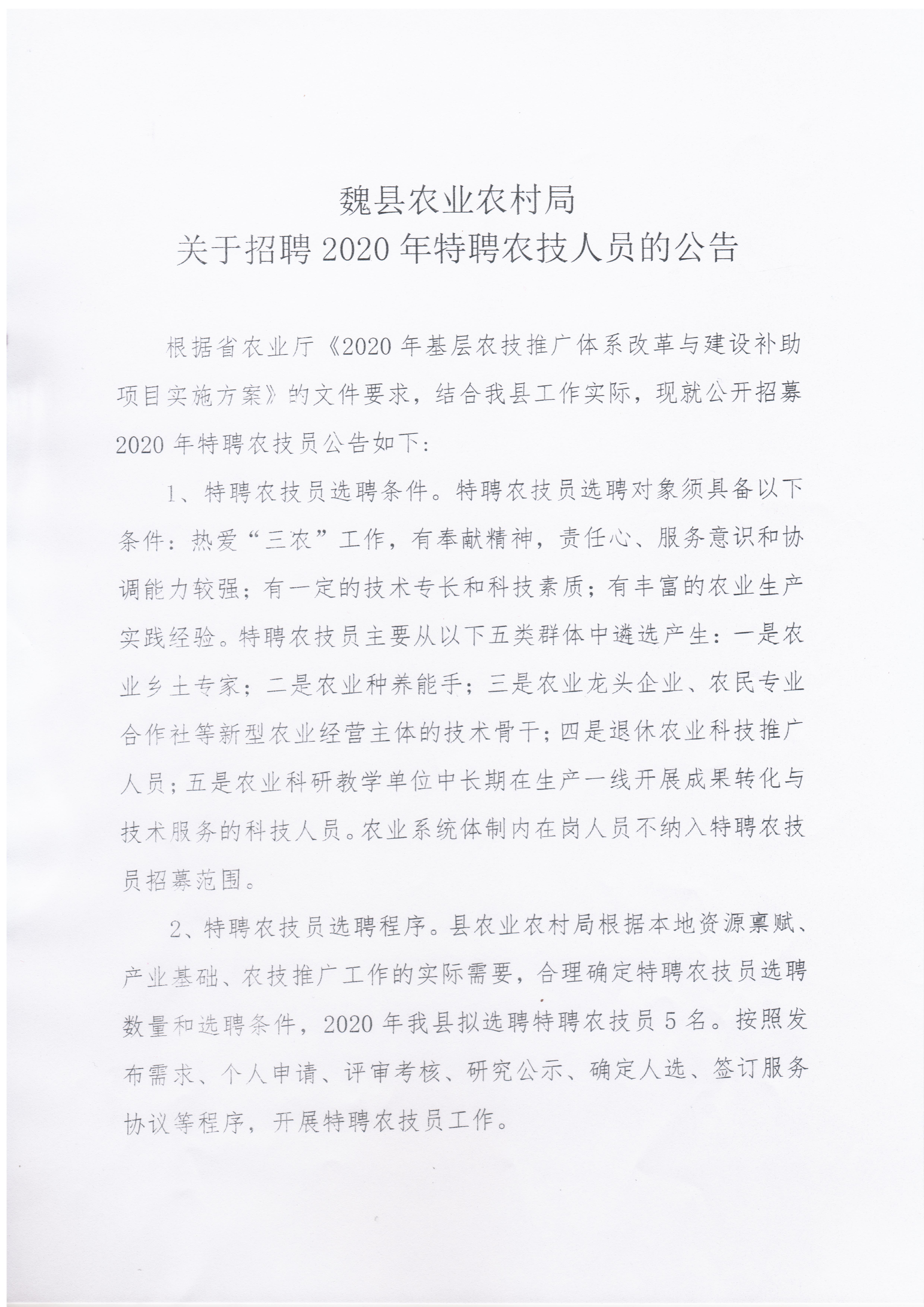 西双版纳傣族自治州市粮食局最新招聘公告概览