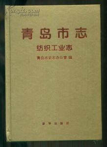 南通市地方志编撰办公室最新动态报道