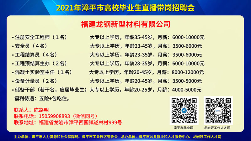 福利镇最新招聘信息概览