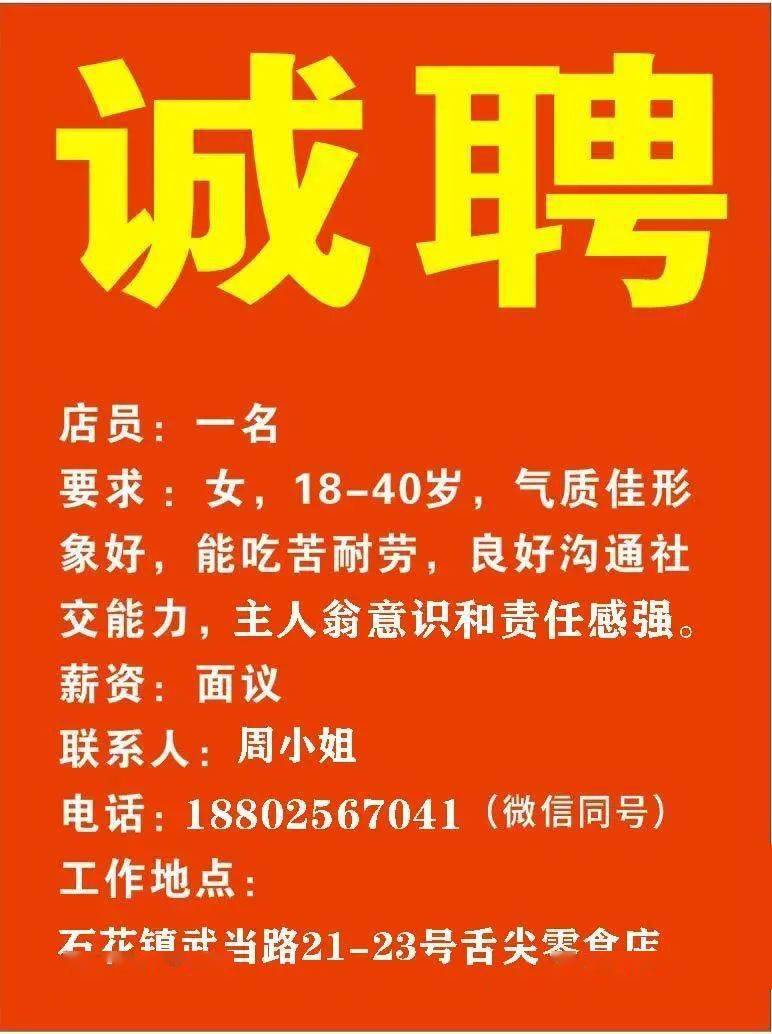 台西街道最新招聘信息全面解析