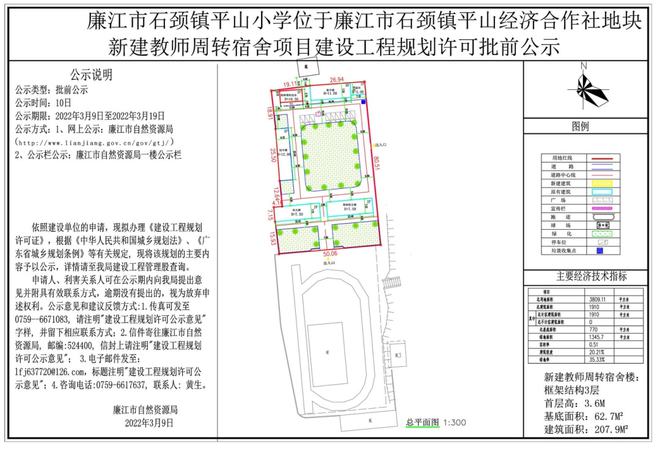 石颈镇未来蓝图，最新发展规划引领繁荣新篇章