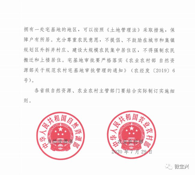 山头渠村民委员会最新人事任命，推动村级治理再上新台阶