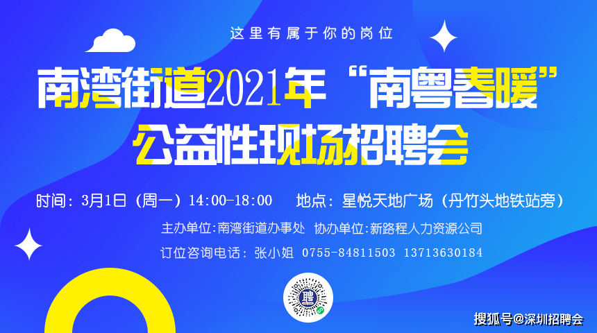 南环街道最新招聘信息概览