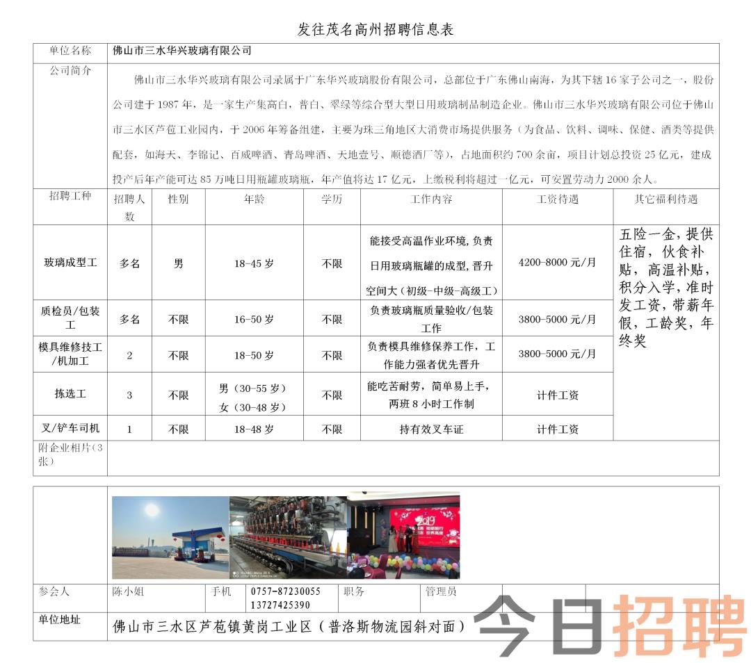 蚌山区发展和改革局最新招聘信息概览