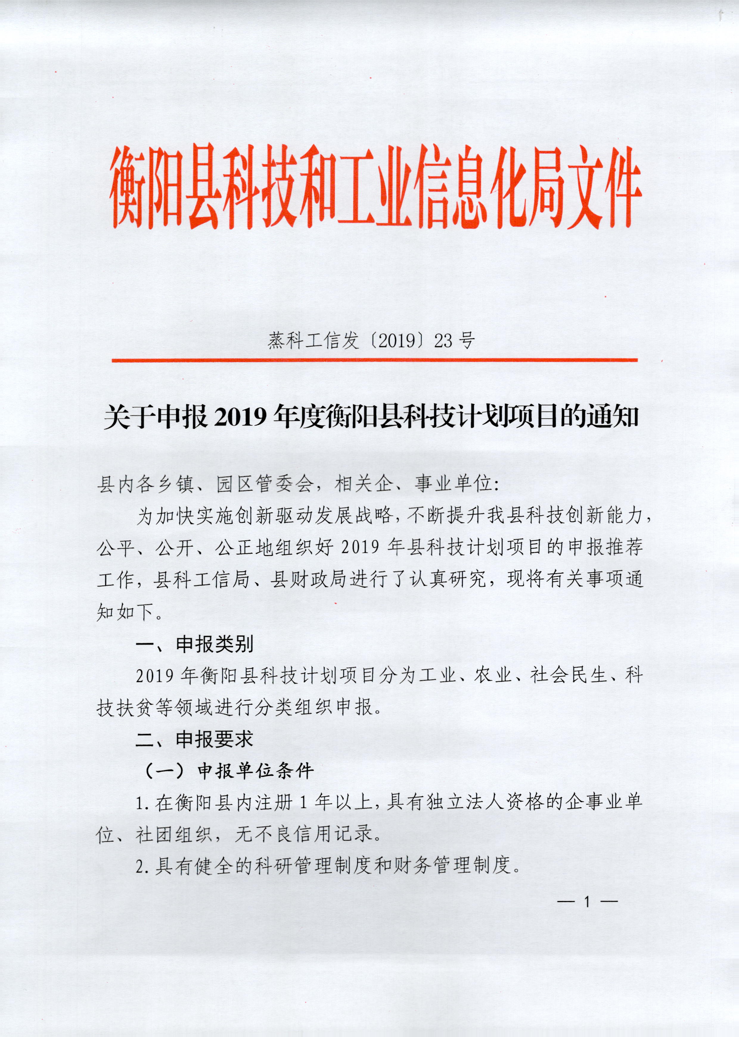 宝山区科学技术和工业信息化局最新招聘信息概览