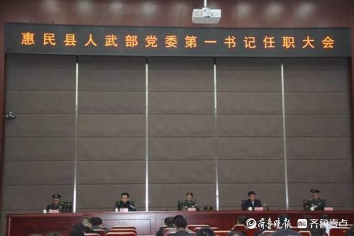 惠民县发展和改革局人事任命推动县域发展改革迈向新台阶