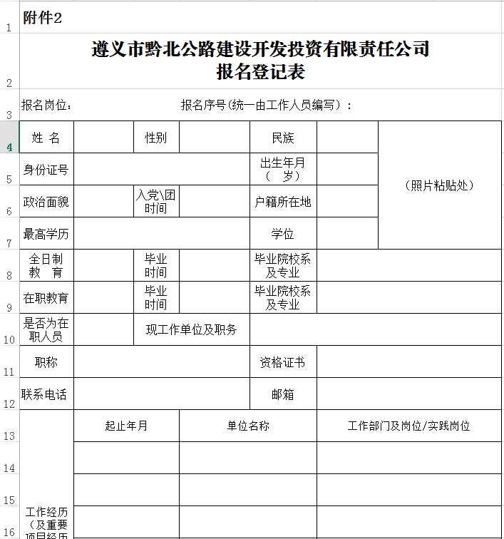 遵义市人口计生委新项目启动，助力人口计生事业高质量发展