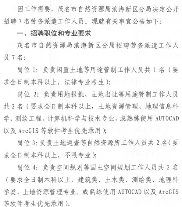 资阳市旅游局最新招聘启事概览