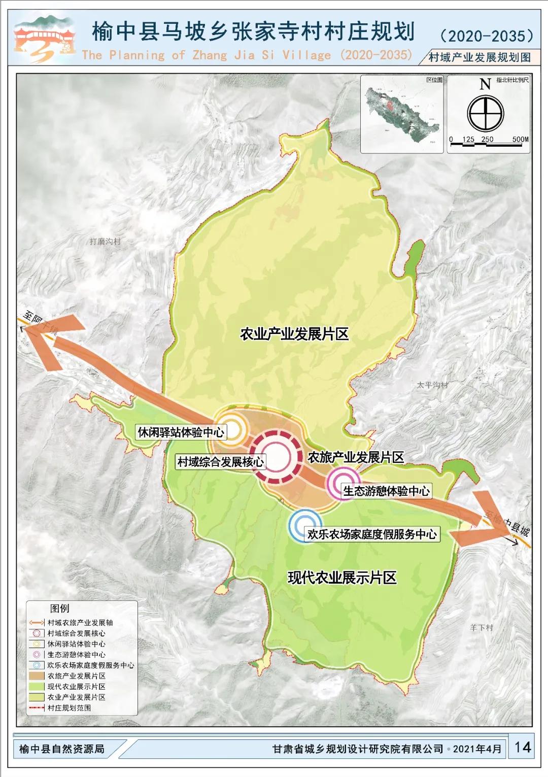 俄拉村全新发展规划揭秘