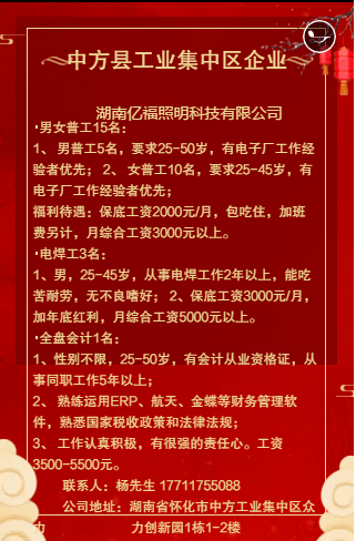 田家窑镇最新招聘信息概览