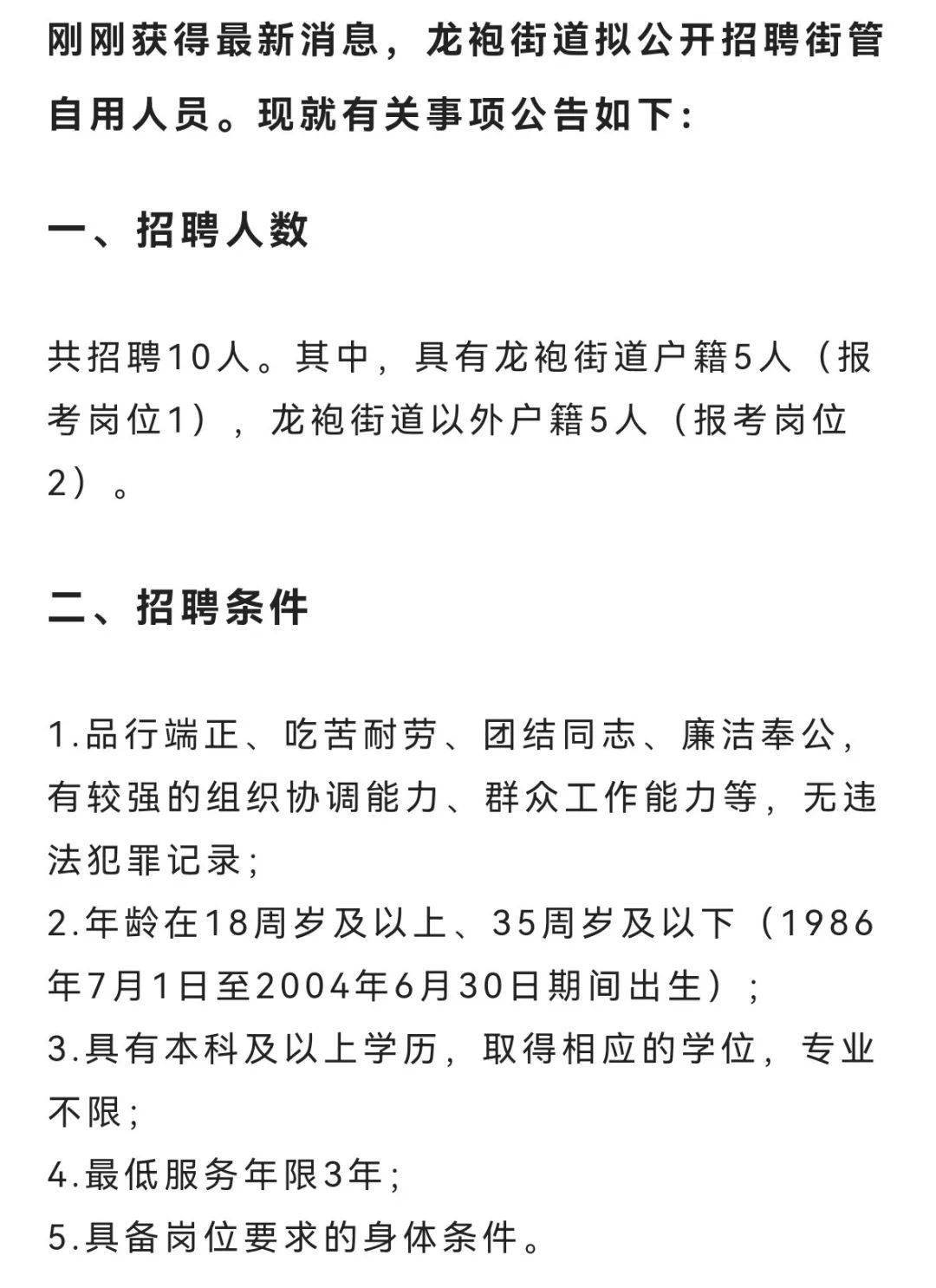 六合区民政局最新招聘信息全面解析