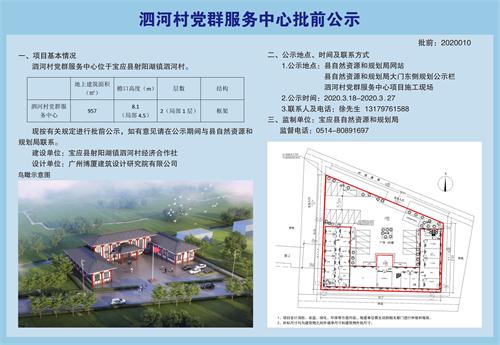 大柳林村委会最新发展规划概览