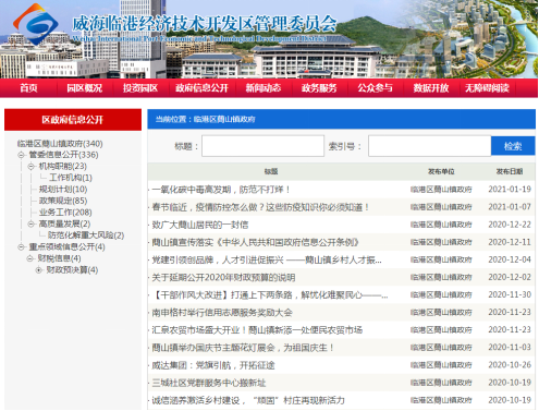 栗山镇最新招聘信息汇总