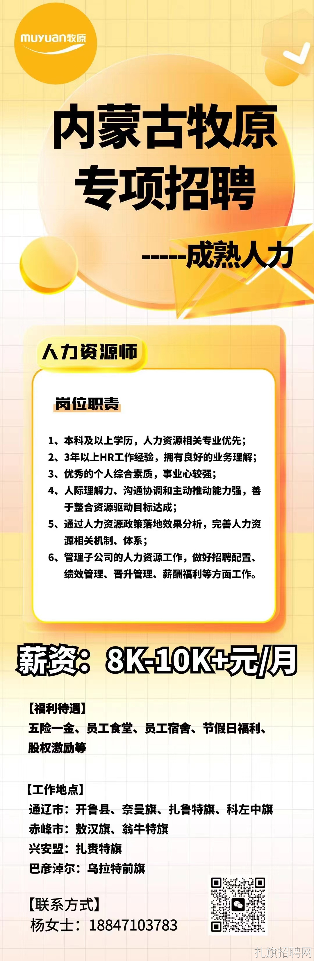 海北藏族自治州地方志编撰办公室招聘公告全新发布