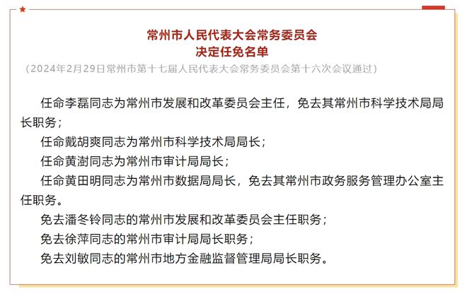 玄马镇最新人事任命动态与影响分析