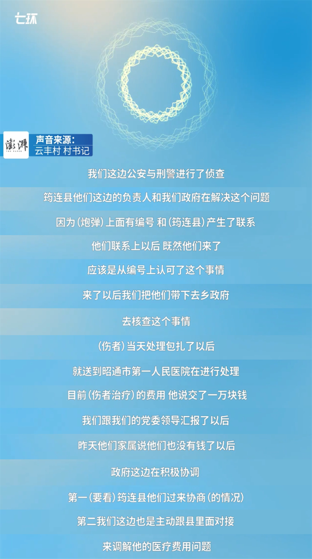 张洼村民委员会天气预报更新通知